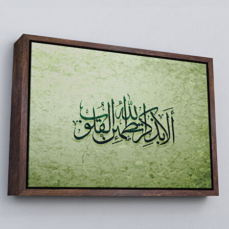 Altın Çerçeveli Şüphesiz Gönüller Ancak Allah’ı Zikrederek Huzur Bulur(Rad Suresi 28.Ayet) Tablo