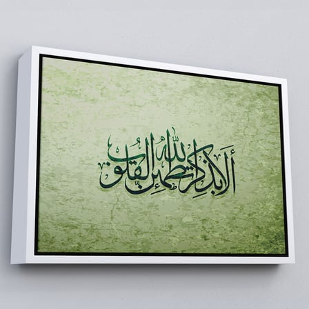 Siyah Çerçeveli Şüphesiz Gönüller Ancak Allah’ı Zikrederek Huzur Bulur(Rad Suresi 28.Ayet) Tablo