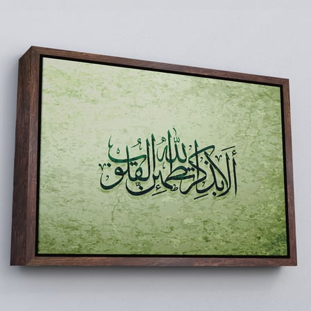 Siyah Çerçeveli Şüphesiz Gönüller Ancak Allah’ı Zikrederek Huzur Bulur(Rad Suresi 28.Ayet) Tablo
