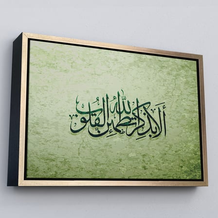 Siyah Çerçeveli Şüphesiz Gönüller Ancak Allah’ı Zikrederek Huzur Bulur(Rad Suresi 28.Ayet) Tablo
