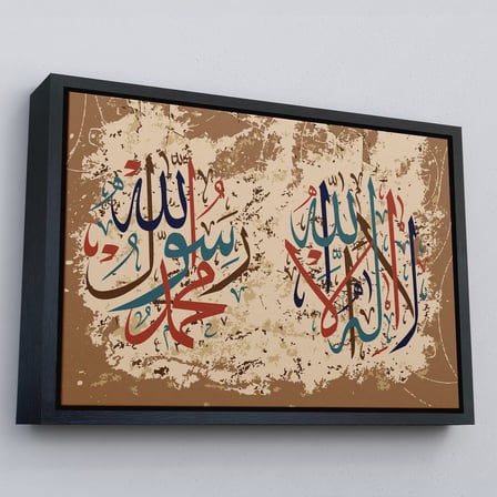 Siyah Çerçeveli Allah’tan Başka İlah Yoktur, Muhammed (as) Onun Kulu ve Elçisidir, Duvar Tablosu