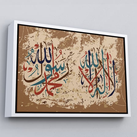 Siyah Çerçeveli Allah’tan Başka İlah Yoktur, Muhammed (as) Onun Kulu ve Elçisidir, Duvar Tablosu