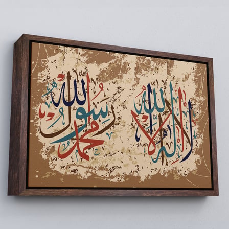 Siyah Çerçeveli Allah’tan Başka İlah Yoktur, Muhammed (as) Onun Kulu ve Elçisidir, Duvar Tablosu