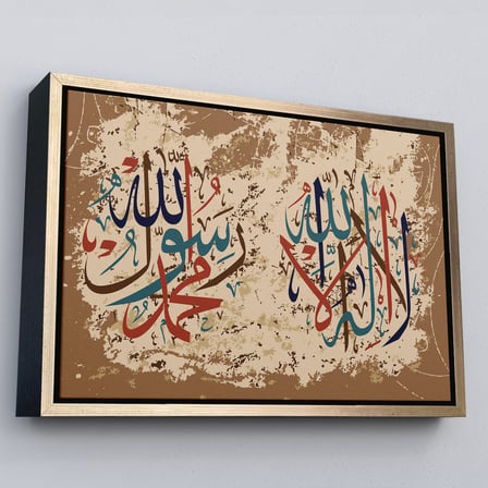 Siyah Çerçeveli Allah’tan Başka İlah Yoktur, Muhammed (as) Onun Kulu ve Elçisidir, Duvar Tablosu