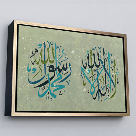 Kahverengi Çerçeveli Allah’tan Başka İlah Yoktur, Muhammed (as) Onun Kulu ve Elçisidir, Duvar Tablosu