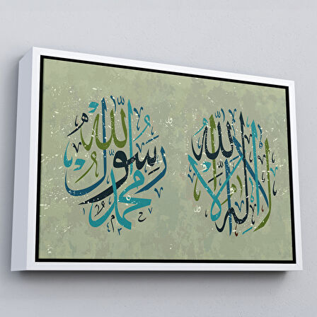 Siyah Çerçeveli Allah’tan Başka İlah Yoktur, Muhammed (as) Onun Kulu ve Elçisidir, Duvar Tablosu