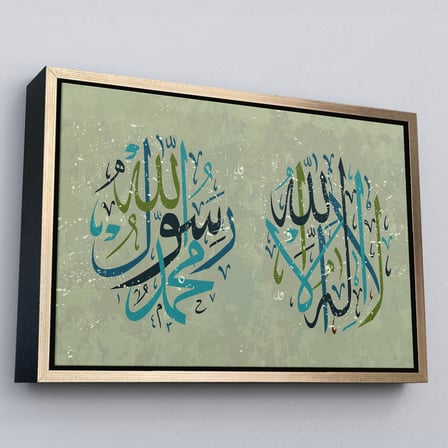 Kahverengi Çerçeveli Allah’tan Başka İlah Yoktur, Muhammed (as) Onun Kulu ve Elçisidir, Duvar Tablosu
