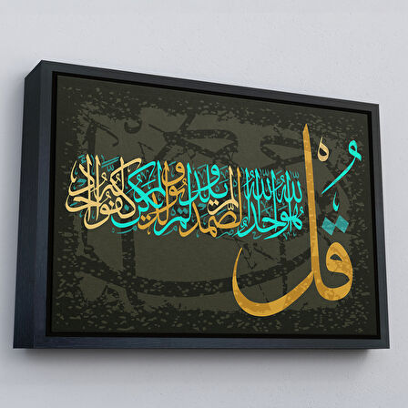 Kahverengi Çerçeveli İhlas Suresi,Yazılı Dekoratif Kanvas Tablo