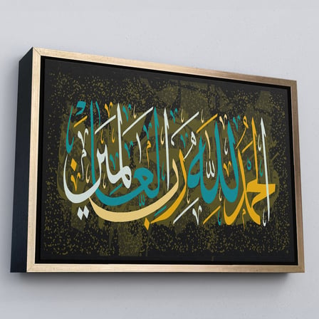 Siyah Çerçeveli Tüm Evrenin Yaratıcısı Allah'a Şükürler Olsun, Yazılı Dekoratif Kanvas Tablo