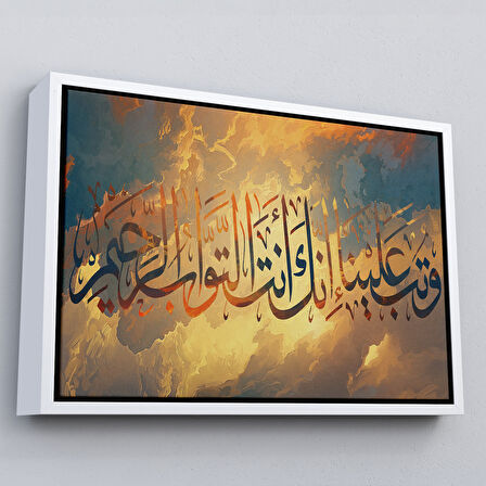 Siyah Çerçeveli Tevbemizi Kabul Et Hiç Şüphesiz Tevbeleri Kabul Eden Sensin (Bakara 128)Tablo