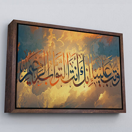 Siyah Çerçeveli Tevbemizi Kabul Et Hiç Şüphesiz Tevbeleri Kabul Eden Sensin (Bakara 128)Tablo