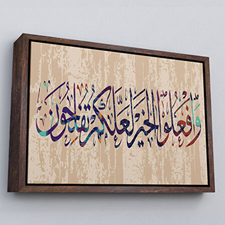 Beyaz Çerçeveli Ayet-i Kerime, İslam Dini Kanvas Tablo