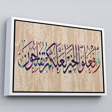 Siyah Çerçeveli Ayet-i Kerime, İslam Dini Kanvas Tablo