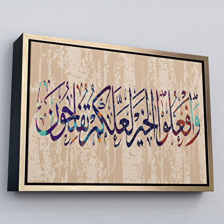 Siyah Çerçeveli Ayet-i Kerime, İslam Dini Kanvas Tablo