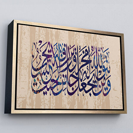 Siyah Çerçeveli Talak Suresi 2. Ayetin Yazılı Olduğu Dekoratif Kanvas Tablo