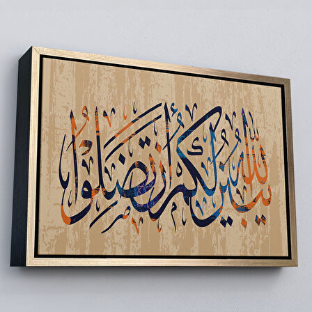 Altın Çerçeveli Allah Her Şeyi Hakkıyla Bilendir (Nisa 176) Yazılı Dekoratif Kanvas Tablo