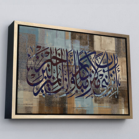 Kahverengi Çerçeveli Rabbim, Senden Bana Gelecek Lütfuna Muhtacım(Kasas Suresi 24.Ayet) Tablo