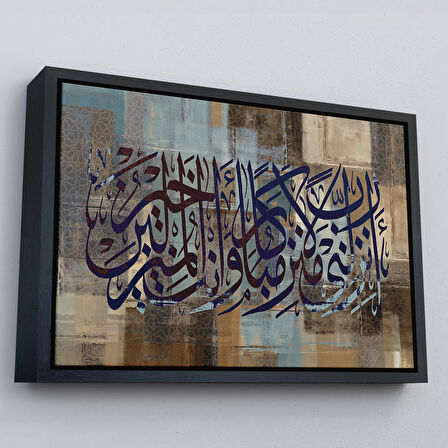 Kahverengi Çerçeveli Rabbim, Senden Bana Gelecek Lütfuna Muhtacım(Kasas Suresi 24.Ayet) Tablo