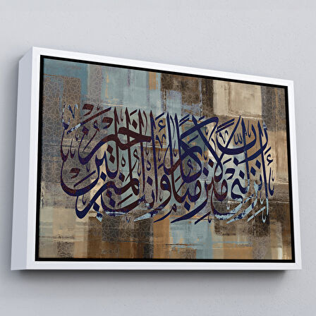 Kahverengi Çerçeveli Rabbim, Senden Bana Gelecek Lütfuna Muhtacım(Kasas Suresi 24.Ayet) Tablo