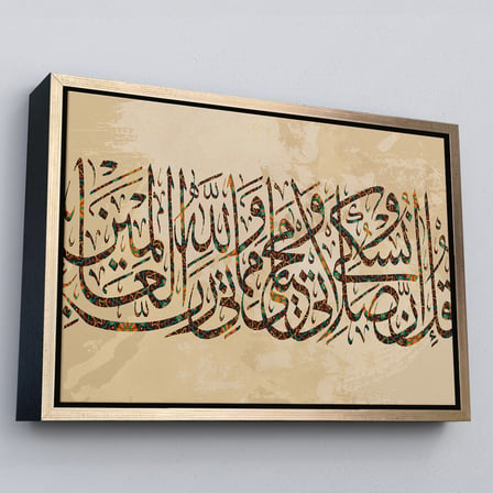Altın Çerçeveli Benim İbadetim Hayatım ve Ölümüm Alemlerin Rabbi Allah İçindir,Dekoratif Tablo