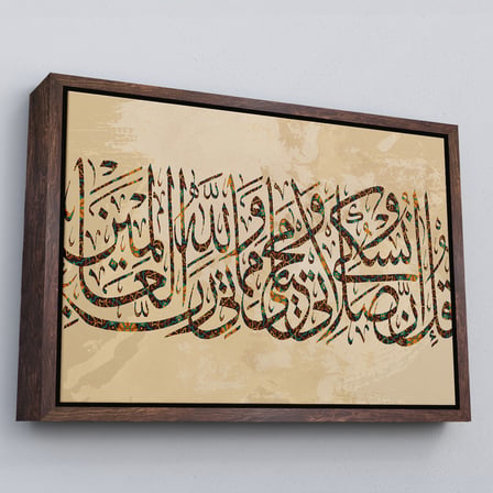 Altın Çerçeveli Benim İbadetim Hayatım ve Ölümüm Alemlerin Rabbi Allah İçindir,Dekoratif Tablo