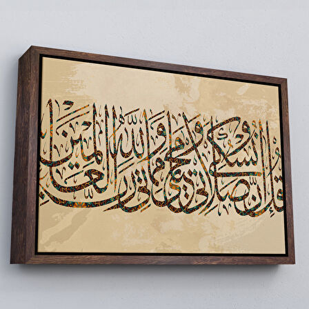 Kahverengi Çerçeveli Benim İbadetim Hayatım ve Ölümüm Alemlerin Rabbi Allah İçindir,Dekoratif Tablo
