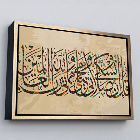 Kahverengi Çerçeveli Benim İbadetim Hayatım ve Ölümüm Alemlerin Rabbi Allah İçindir,Dekoratif Tablo
