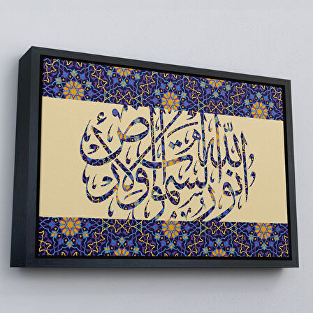 Kahverengi Çerçeveli Allah Göklerin ve Yerin Nurudur, (Nur suresi 35.Ayet) Yazılı Dekoratif Kanvas Tablo