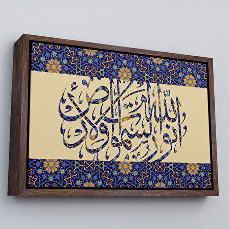 Beyaz Çerçeveli Allah Göklerin ve Yerin Nurudur, (Nur suresi 35.Ayet) Yazılı Dekoratif Kanvas Tablo