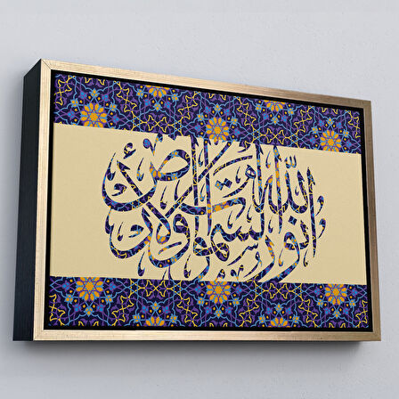 Beyaz Çerçeveli Allah Göklerin ve Yerin Nurudur, (Nur suresi 35.Ayet) Yazılı Dekoratif Kanvas Tablo