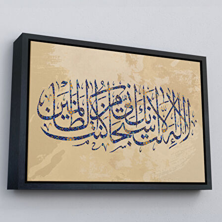 Siyah Çerçeveli Senden Başka İlah Yoktur, Kuşkusuz, Ben Hata Edenlerdenim (Enbiya Suresi 87.Ayet)