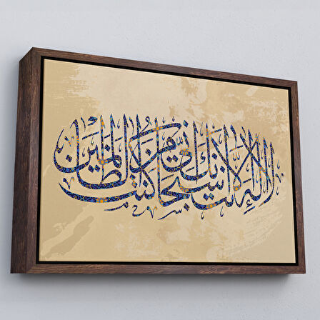 Siyah Çerçeveli Senden Başka İlah Yoktur, Kuşkusuz, Ben Hata Edenlerdenim (Enbiya Suresi 87.Ayet)