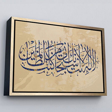 Siyah Çerçeveli Senden Başka İlah Yoktur, Kuşkusuz, Ben Hata Edenlerdenim (Enbiya Suresi 87.Ayet)