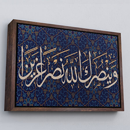 Kahverengi Çerçeveli Ve Allah Seni Muzaffer Kılacaktır (Fetih Suresi 3.Ayet)