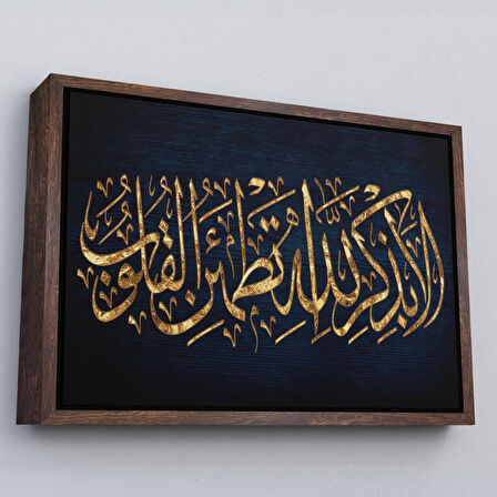 Beyaz Çerçeveli Kalpler Ancak Allah'ı Anmakla Huzur Bulur (Rad suresi 28. Ayet) Kanvas Tablo