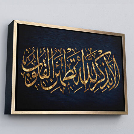 Beyaz Çerçeveli Kalpler Ancak Allah'ı Anmakla Huzur Bulur (Rad suresi 28. Ayet) Kanvas Tablo