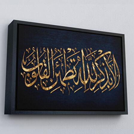 Beyaz Çerçeveli Kalpler Ancak Allah'ı Anmakla Huzur Bulur (Rad suresi 28. Ayet) Kanvas Tablo