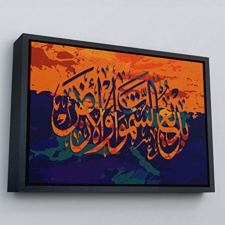 Altın Çerçeveli Göklerin ve Yerin Yaratıcısı Yüce Allahdır (Bakara Suresi 117.Ayet) Kanvas Tablo