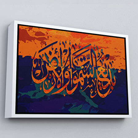 Siyah Çerçeveli Göklerin ve Yerin Yaratıcısı Yüce Allahdır (Bakara Suresi 117.Ayet) Kanvas Tablo