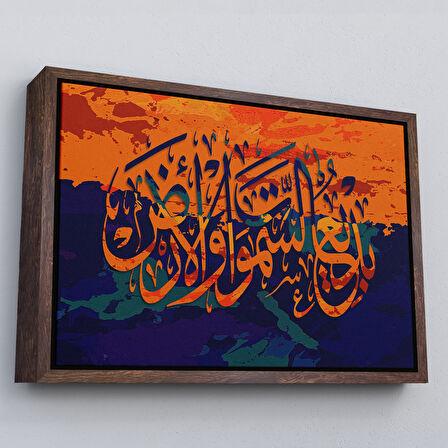 Siyah Çerçeveli Göklerin ve Yerin Yaratıcısı Yüce Allahdır (Bakara Suresi 117.Ayet) Kanvas Tablo