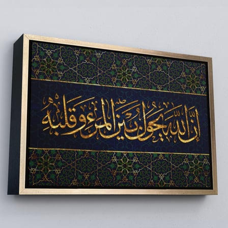 Kahverengi Çerçeveli Bilin ki Allah, Kişi İle Kalbinin Arasına da Girer (Enfal Suresi 24. Ayet) Tablo