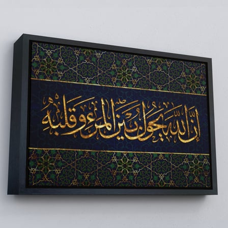 Kahverengi Çerçeveli Bilin ki Allah, Kişi İle Kalbinin Arasına da Girer (Enfal Suresi 24. Ayet) Tablo