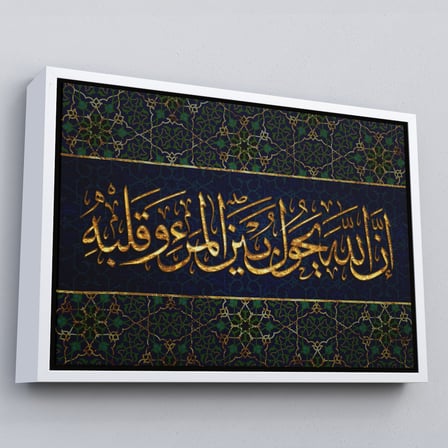 Altın Çerçeveli Bilin ki Allah, Kişi İle Kalbinin Arasına da Girer (Enfal Suresi 24. Ayet) Tablo