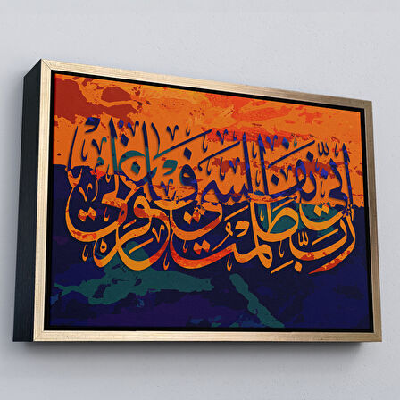 Kahverengi Çerçeveli Rabbim, Ben Nefsime Zulmettim, Beni Bağışla (Kasas Suresi 16.Ayet) Kanvas Tablo