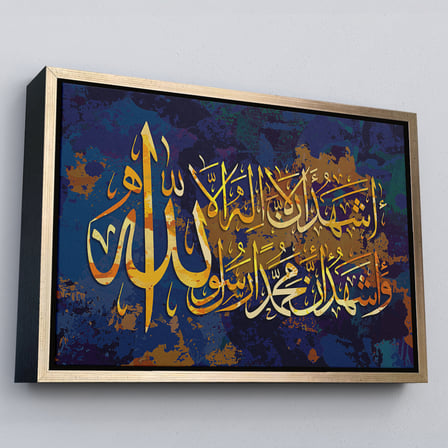 Kahverengi Çerçeveli Allah'tan Başka İlah Yoktur; Muhammed (A.S) Allah'ın Kulu ve Elçisidir,Kanvas Tablo