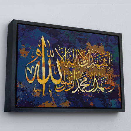 Altın Çerçeveli Allah'tan Başka İlah Yoktur; Muhammed (A.S) Allah'ın Kulu ve Elçisidir,Kanvas Tablo