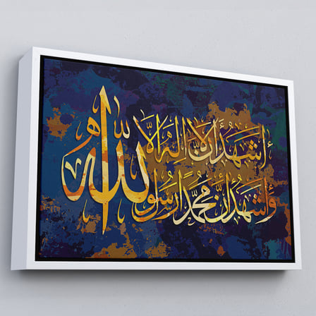Altın Çerçeveli Allah'tan Başka İlah Yoktur; Muhammed (A.S) Allah'ın Kulu ve Elçisidir,Kanvas Tablo