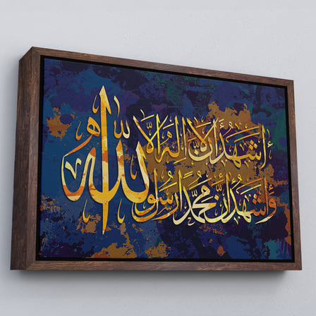 Altın Çerçeveli Allah'tan Başka İlah Yoktur; Muhammed (A.S) Allah'ın Kulu ve Elçisidir,Kanvas Tablo