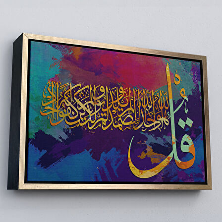 Kahverengi Çerçeveli İhlas Suresi,Yazılı Dekoratif Kanvas Tablo