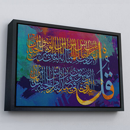 Siyah Çerçeveli Nas Suresi Yazılı Dekoratif Kanvas Tablo